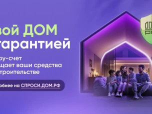 О строительстве жилых домов по договорам строительного подряда с использованием счетов эскроу
